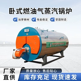 蒸汽发生器;燃生物质锅炉;热风炉