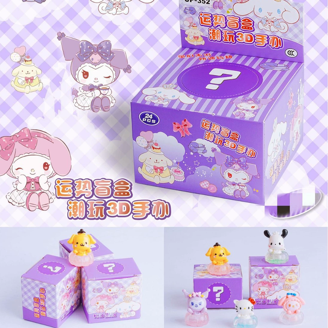 Мультфильм мини 3D ручной работы кукла из смолы украшения Удача Слепая Коробка видеоигра клип машина маленькая коробка стиль разнообразие фигура