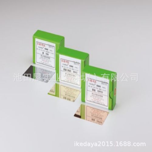 池田屋供应 YAMAMOTO-MS山本镀金 紧凑型 阳极板 B-60-P02