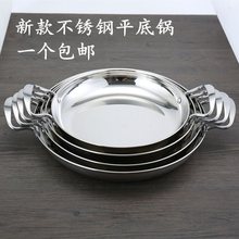 干锅锅家用小饭店专用商用小干锅锅仔平底干锅盘锅仔锅家用不锈钢