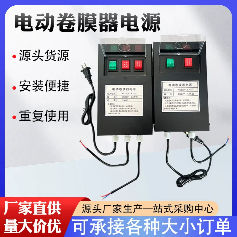 Вентилятор питания намотки для теплицы 24 вольт автоматический вытяжной вентилятор рулона машина оптовая продажа электрический намотки для намотки питания