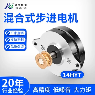 混合式步进电机36mm圆形1.8度14HY系列高精度大力距舞台灯圆形步