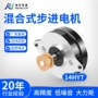 系列混合式步进圆形电机