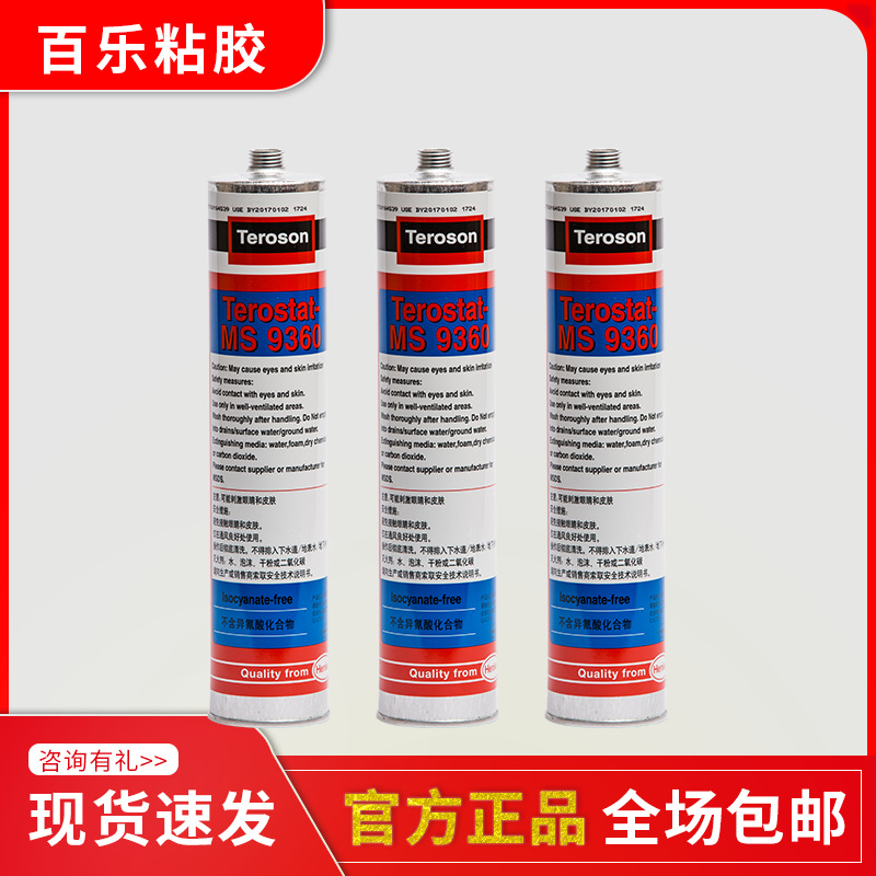 乐泰 泰罗松ms9360密封胶 改性硅烷金属弹性密封 310ml
