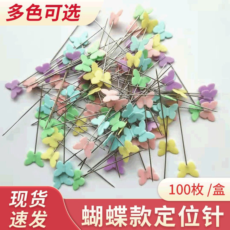 毛娘打包cos妆造蝴蝶定位针  彩色花型针浅蝴蝶形状花束固定装饰