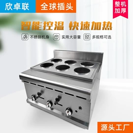 食品烘焙设备;扒炉/铁板烧;烘焙烤盘