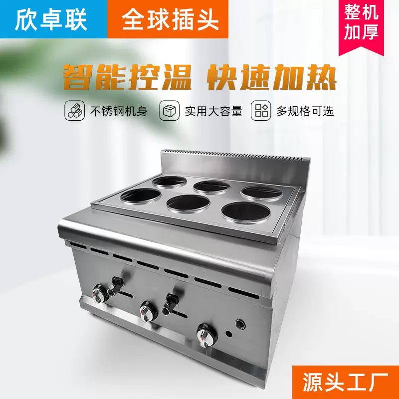 商用四头煮饺子机台式六头燃气煮面炉麻辣烫意粉炉燃气汤面烫粉机