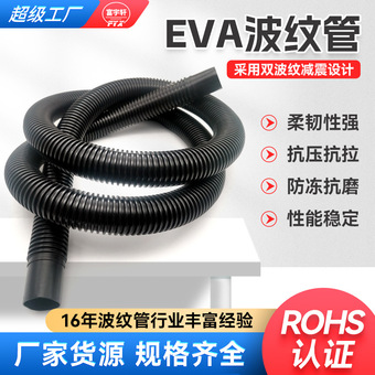 加工定制加厚抗扭曲折弯EVA材质剪线机软管 工业吸尘器双波纹软管