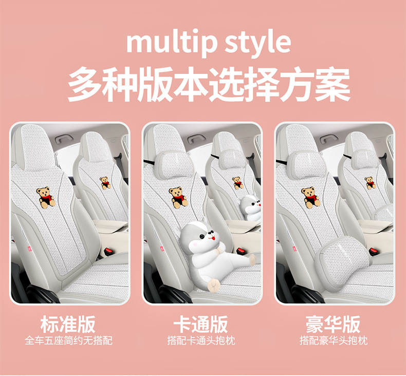2026 MG4 Special Car Seat Cushion, All-Season Full-Coverage Seat Cover, Breathable Linen Seat Cover