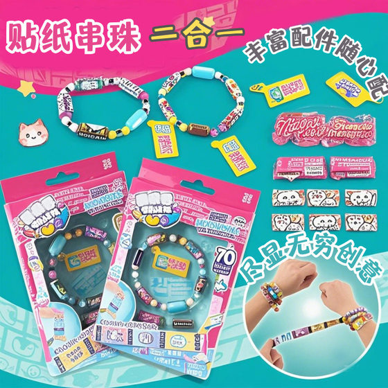 Cross-border beaded stickers Le net red blind box bracelet stickers diy hand bead stickers surprise girl toys wholesale