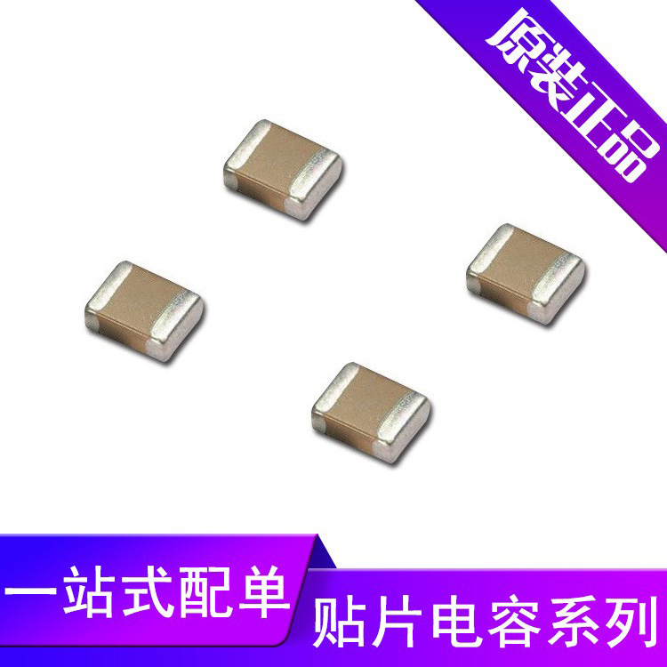 贴片电容0201 100nf X5R 10V 10% 全系列瓷片电容原装直供