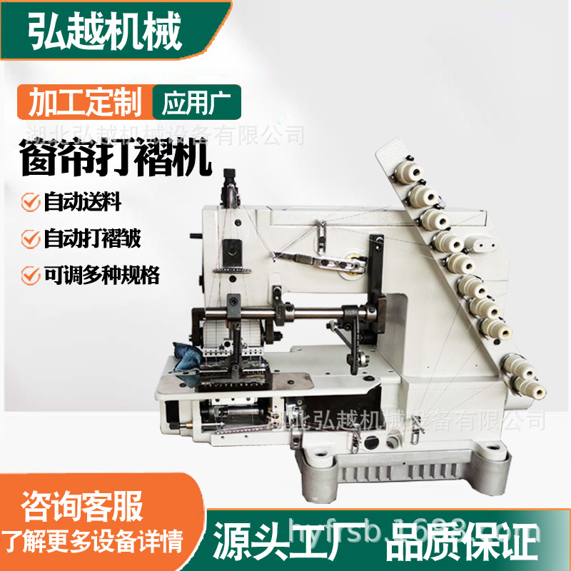 宇箭多功能缝纫机厚料抽褶窗帘家用风琴褶皱终极打褶新款