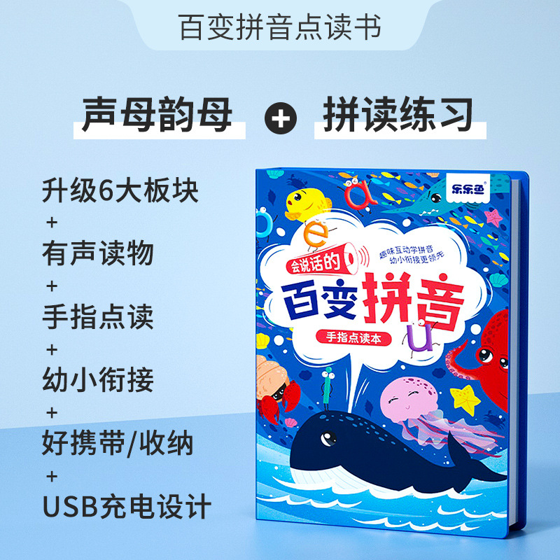 다양한 병음 읽기(Douyin 인기 모델)