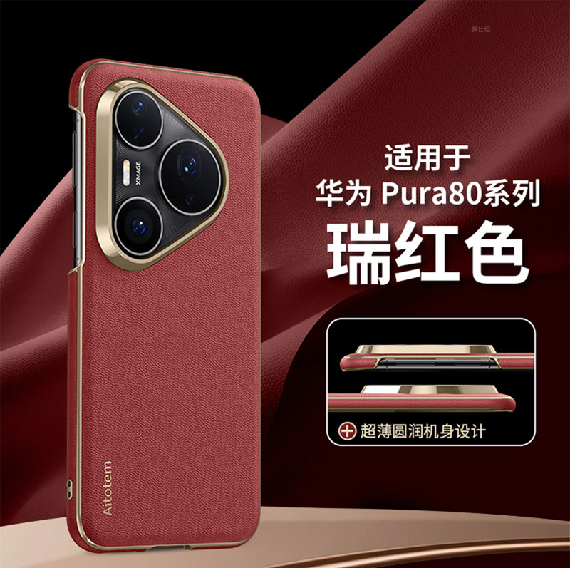 适用华为pura80pro手机壳电镀镜头全包商务80ultra防摔网红真皮套|undefined