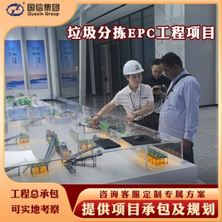 生活混合垃圾分拣流水线 城市固废垃圾筛分中心 乡镇垃圾EPC项目