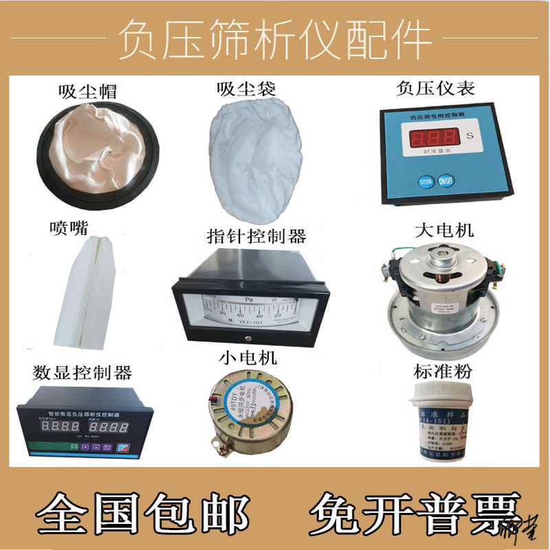 水泥负压筛型细度配件密封圈筛子密封筛析仪塑料标准粉数显