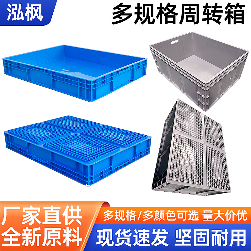 塑料汽配箱欧标周转箱蓝色灰色养乌龟箱子浅口大号加厚五金配件箱