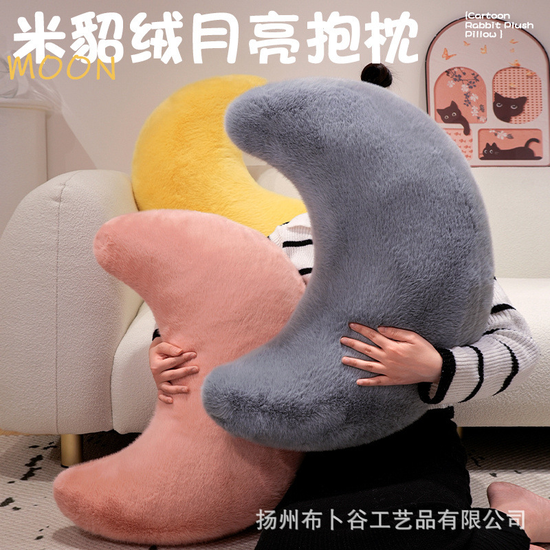 Rice Mink Velvet Moon Pillow Moon Soft Sofa Cushion Living Room Decoration Bedside Cushion Nap Seat Backrest
