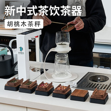 胡桃木茶秤便携式茶秤小型电子秤茶叶高精准克数专用量茶器茶则