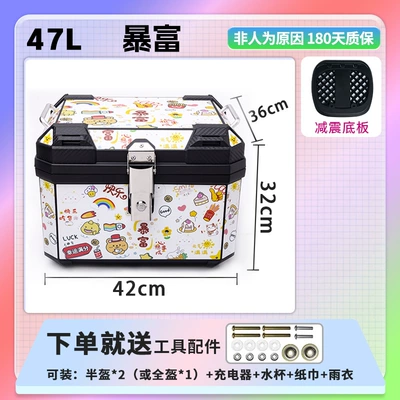 Commuting, Motorcycle trunk - 48lget-rich-shock-absorbing-bottom-plate