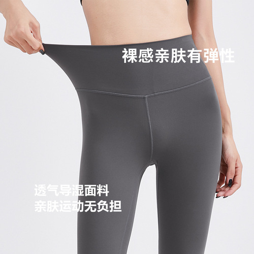 Luluyug Basic Yoga Leggings with Fleece Nudist Feel Lady's Asian Version 24-inch Fitness High-waist Abdominal Compression Base Leggings