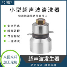 跨境68K/60W超声波换能器清洗机换能器振头超声波发生器专用振子
