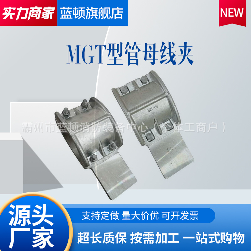 管母线T型线夹MGT固定金具变电站金具绝缘子固定金具