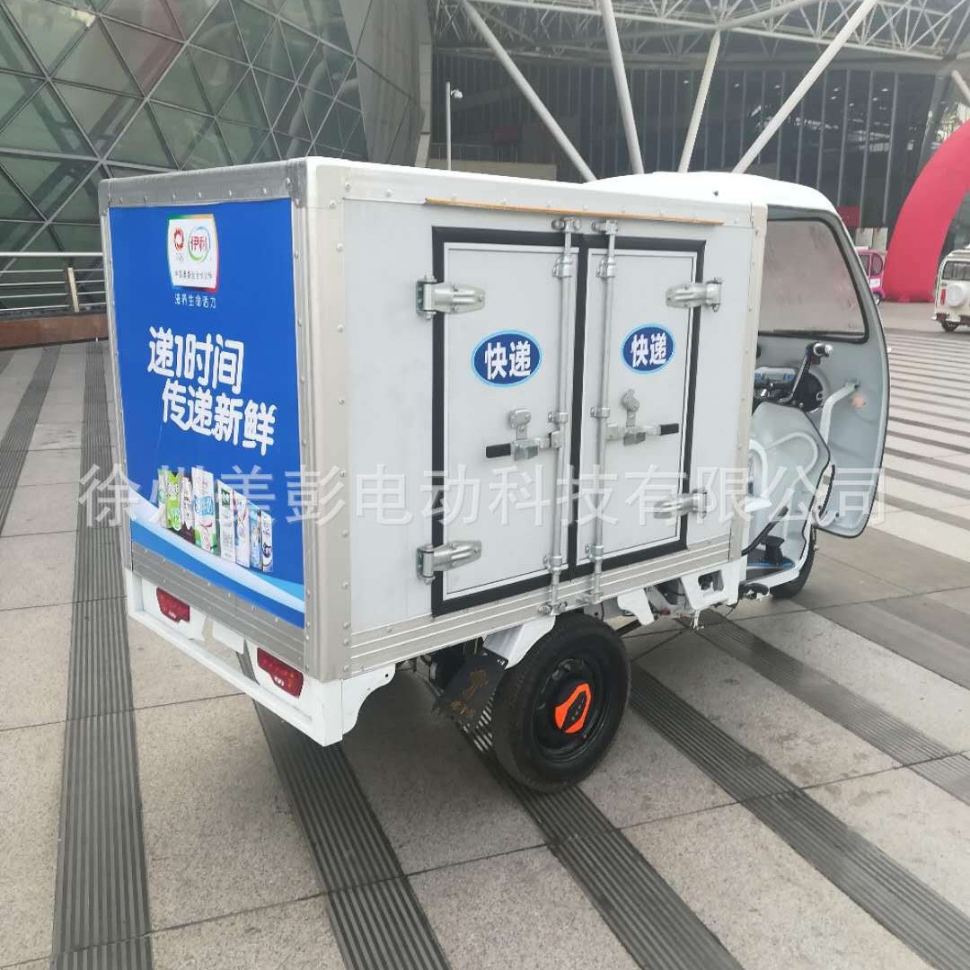 保温车恒温送餐车半篷半封闭电动快递保温三轮车