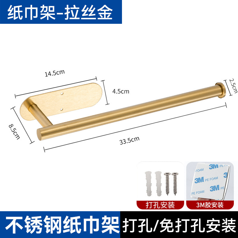 哇噢跨境架壁挂式厨房卷纸架不锈钢免打孔纸巾保鲜膜吸油纸收纳架|undefined