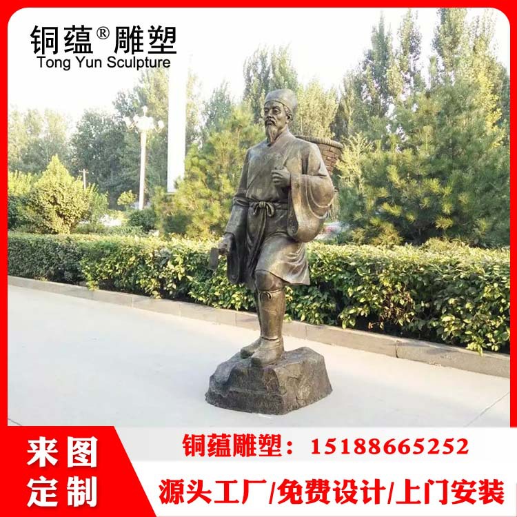 李时珍铜像古代医学人物雕塑古代医学名人本草纲目李时珍铜像厂家