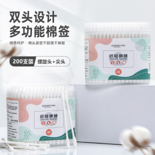 Boxed Double Head Cotton Swab Disposable Cotton Swab Ear Out Cotton Swab Baby Cotton Swab Makeup Remover Cotton Swap Cleaning Cotton Swab