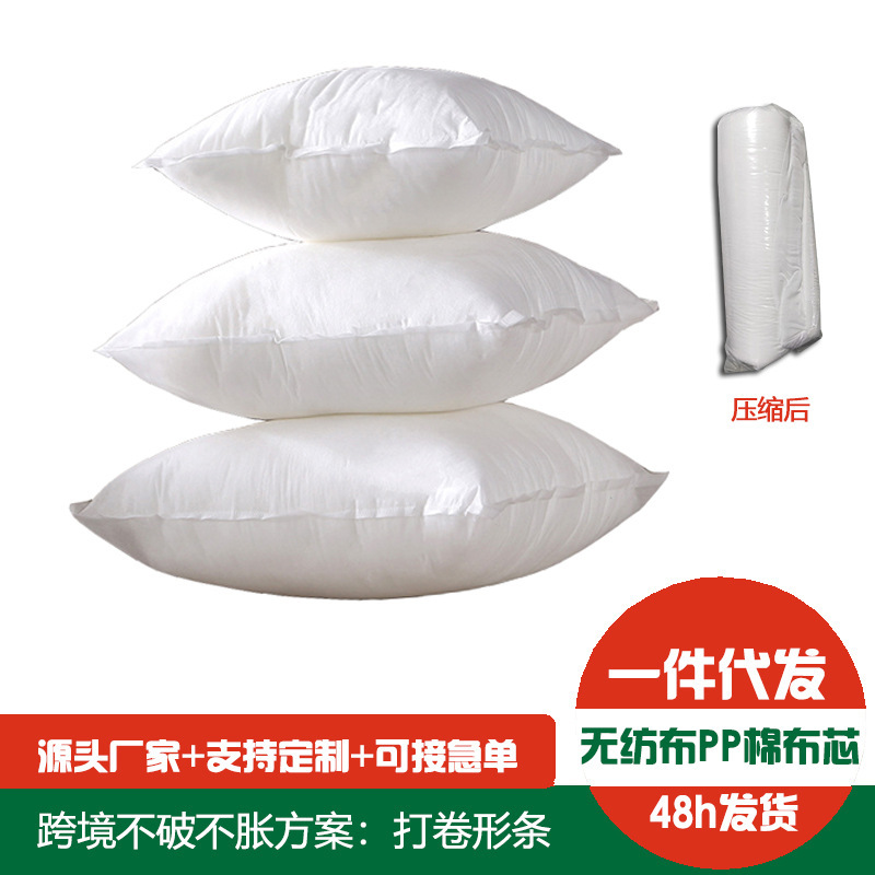 批发PP棉芯无纺布涤纶靠垫抱枕颈枕芯 酒店羽绒丝棉枕芯枕头芯|undefined