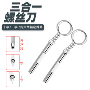 Multifunctional B- Class screwdriver integrated three-in-one portable Mini small screwdriver keychain pendant small screwdriver