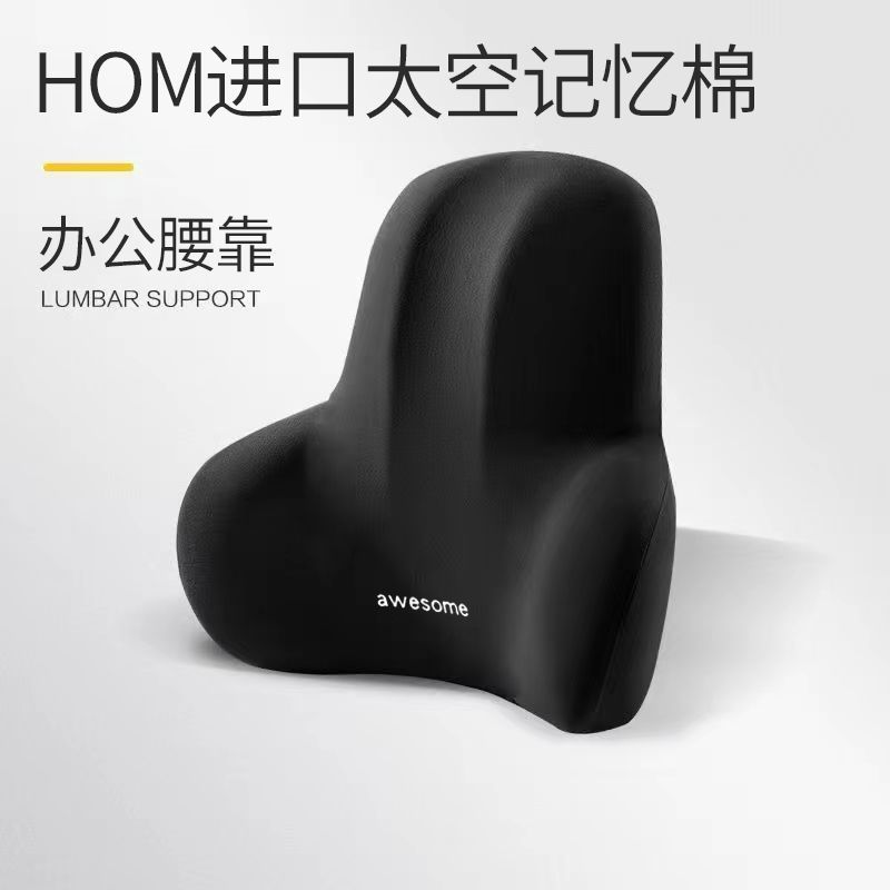 腰靠办公室靠垫垫久坐护腰孕妇腰枕腰垫座椅靠枕车用记忆棉靠背垫|undefined