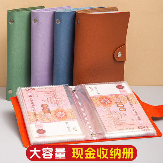 New a6 large-capacity commemorative coin storage wallet high-value cash deposit book banknote storage book collection saving book