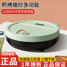 加深电饼铛家用煎饼锅双面加热煎烤机自动断电煎烙烤饼锅饼档