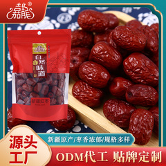Bulk Xinjiang Jujube Red Date 250g for Soup, Congee, Tea, Dried Fruit Snack, Dried Raisin - Ruqiang Jujube Large Red Date