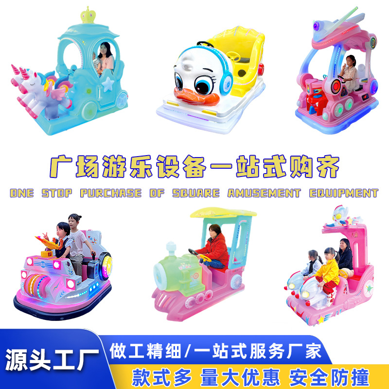 Mercado nocturno de puestos de atracciones para niños Shopping Mall de autos eléctricos para padres e hijos Plaza de parques de puestos de atracciones