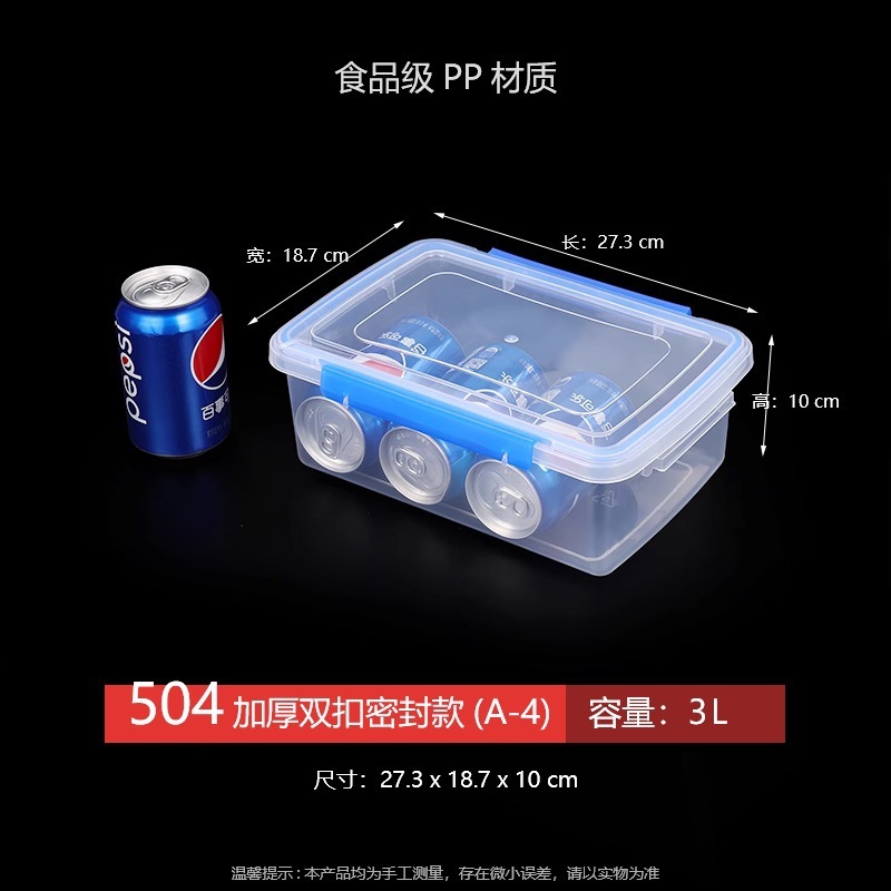 商用保鲜盒食物塑料密封盒饭盒冰箱收纳果肉冷藏食品级透明可用无|undefined