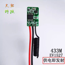 433Mͨ늼l^3V5V6V9V12V늳عEV1527΢bģK