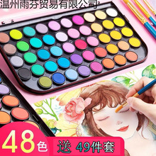 ���wˮ��48ɫ����������bˮ��Ⱦ��48ɫˮ�۹P�W�����g���L����Ʒ