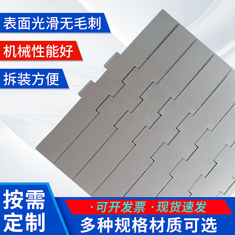 厂家供应机加工双铰直行生产线输送链板 加工注塑链板链轮