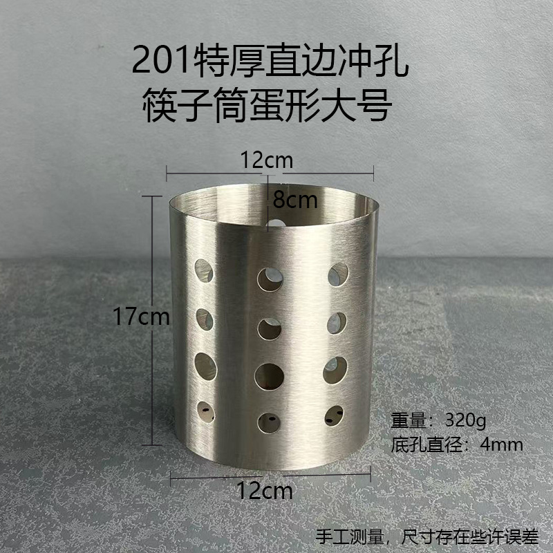 箸チューブ 304/201 ステンレス鋼多機能排水ラック家庭用箸ケージキッチンスプーン収納ボックス箸|undefined