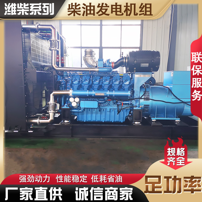 潍柴800kw发电机组 商场备用800千瓦柴油发电机组厂家  低油耗