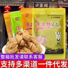 重庆特产陈昌银麻花400克磁器口手工原味陈麻花小吃零食整箱批发