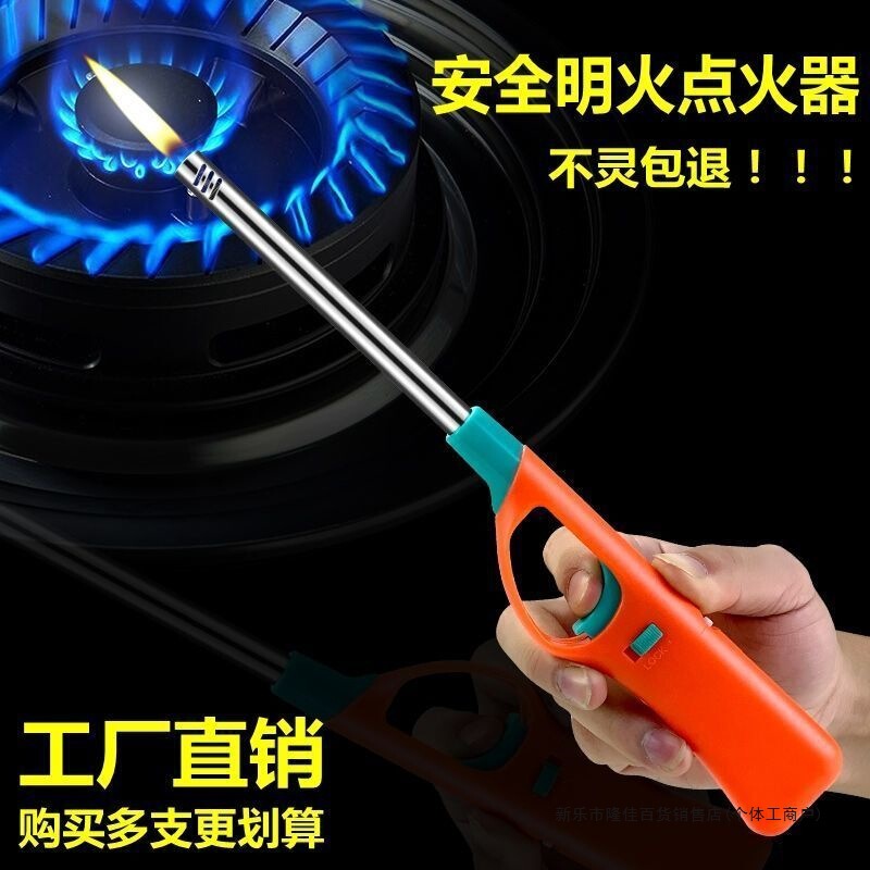 点火枪棒煤气灶天然气打火机厨房点火器烧烤加长嘴引火明火可充气|undefined