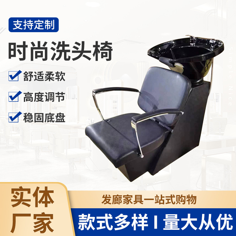 Silla de champú de moda sentada transfronteriza