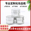 Cream jar, cosmetic bottle, new collection, 5g, 20g