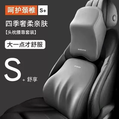 Seat Car Backrest Pillow Lumbar – Waist support - dark-gray-headrest-s-class-comfort