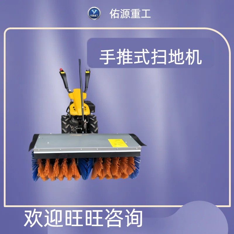 手推式多功能除尘车小区市政齿轮变速小型清雪机小型手扶除雪机